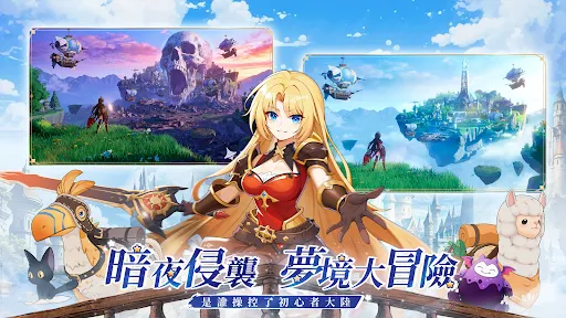 初心者傳説:夢境大冒險 | Permainan | XWorld 初心者傳説:夢境大冒險 | Permainan | XWorld