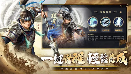 三國志Thrones | Permainan | XWorld