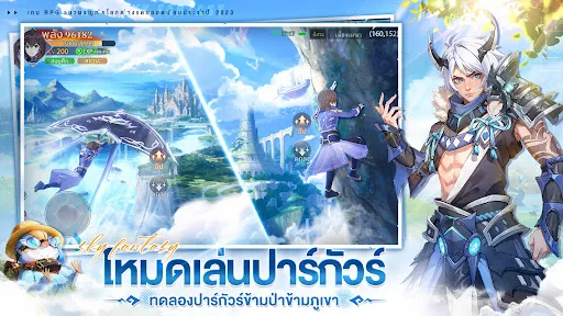 Isekai：Sky Fantasy | เกม | XWorld