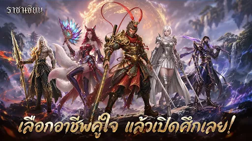 ราชาเซียน | เกม | XWorld ราชาเซียน | เกม | XWorld