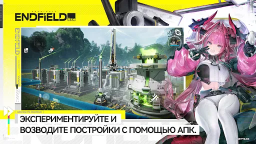 Arknights: Endfield | Игры | XWorld