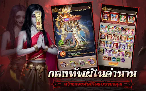 Death Echo: อาคมอสูร | เกม | XWorld