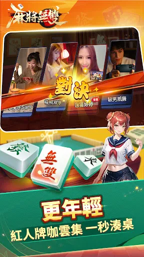 麻將無雙-戰神賽特、老虎機、捕魚機、推筒子、娛樂城 | Permainan | XWorld