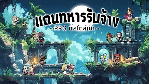 Adventure City：ดินแดนทหารจ้าง | เกม | XWorld