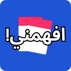 XWorld | افهمني - لعبة جماعية