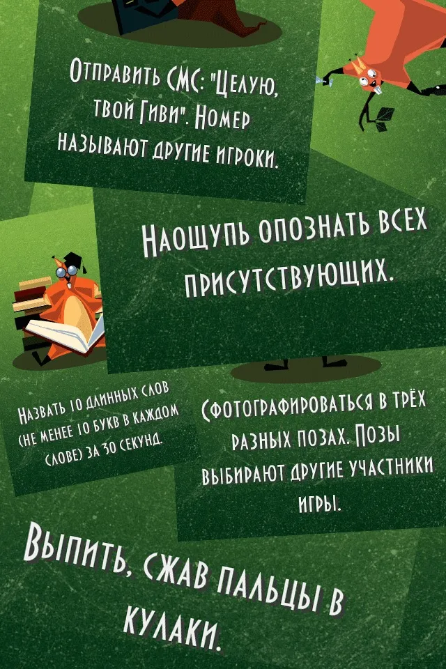 Ёрш Мосигра - алкогольная игра | Games | XWorld