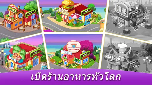 Cooking World : เกมทำอาหาร | เกม | XWorld