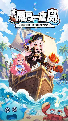 開局一座島-送真海鮮! | Permainan | XWorld 開局一座島-送真海鮮! | Permainan | XWorld