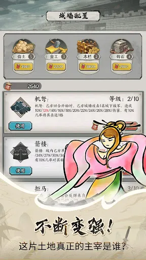 三国格子争夺战 | Permainan | XWorld