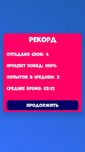 5 букв Слова Вордли | Игры | XWorld