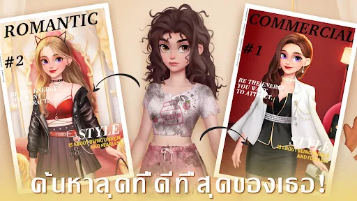 ช่างทำผมในฝัน- Fantasy Stylist | เกม | XWorld