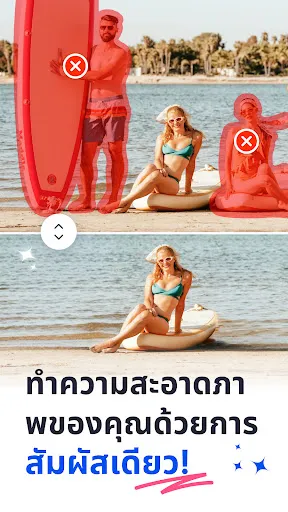 SnapEdit - โปรแกรมแก้ไขภาพ AI | เกม | XWorld