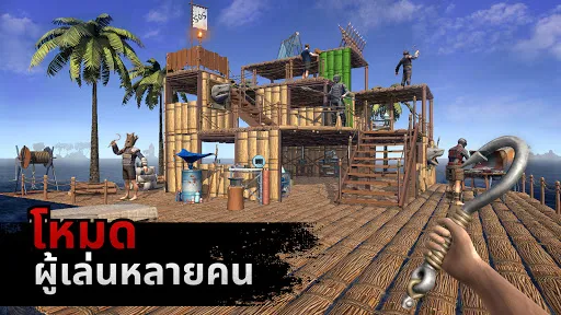 Raft® Survival: Multiplayer | เกม | XWorld