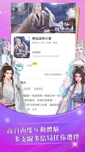趣穿書ChoiceCraft | 游戏 | XWorld