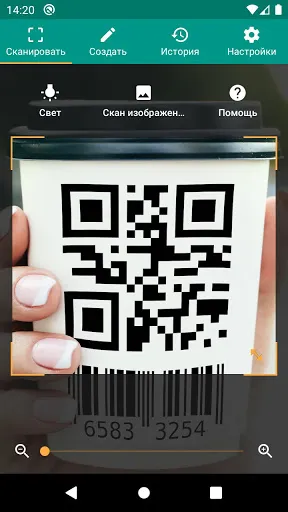 Сканер QR- и штрих-кодов | Игры | XWorld