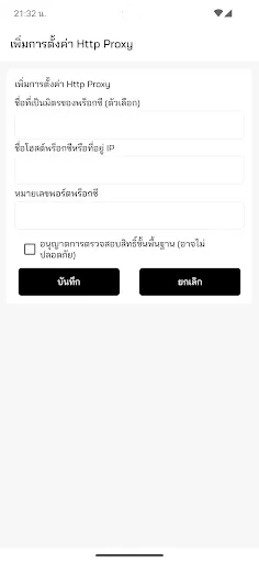 DARK SIDE VPN | เกม | XWorld