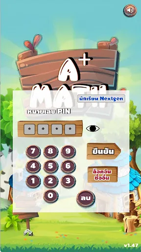 A Math | เกม | XWorld