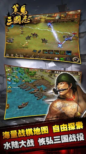 策马三国志 - 三国策略战棋巅峰之作 | Permainan | XWorld