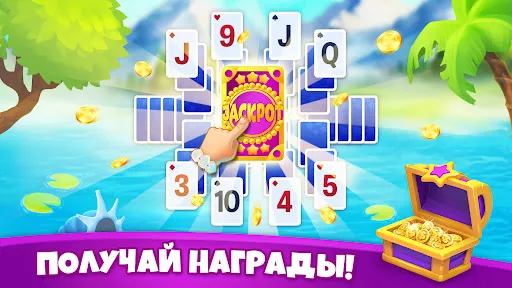 Solitaire Tribes: Пасьянс | Игры | XWorld