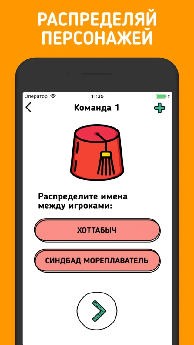 Шляпа в Деле | เกม | XWorld