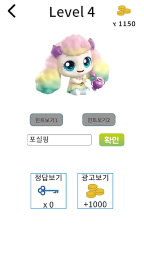 티니핑 퀴즈 | Permainan | XWorld