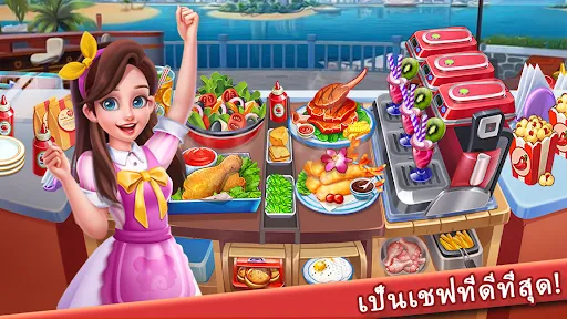 Cooking Journey: เกมทำอาหาร | เกม | XWorld