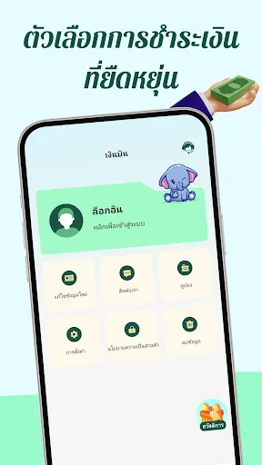 เงินบิน-สินเชื่อที่สะดวก | เกม | XWorld