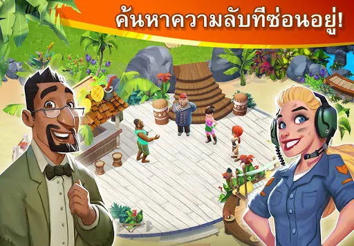 Lost Island: ผจญภัยครั้งใหญ่ | เกม | XWorld