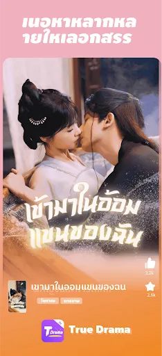 TrueDrama | เกม | XWorld