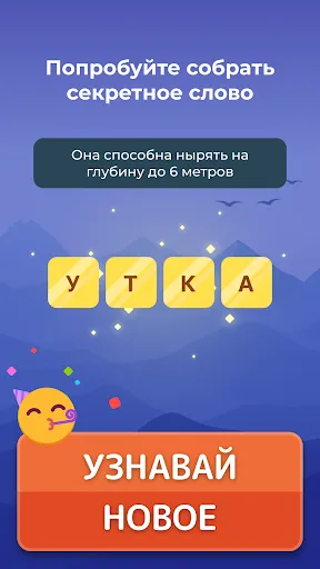 Эмоции Слов: слова на картинке | Игры | XWorld