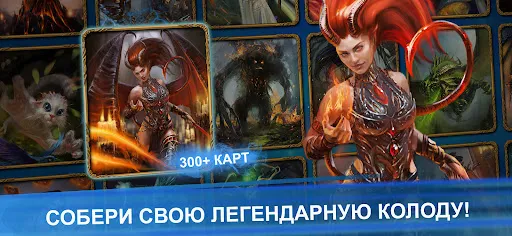 Кровь Титанов: Карточные Битвы | Игры | XWorld