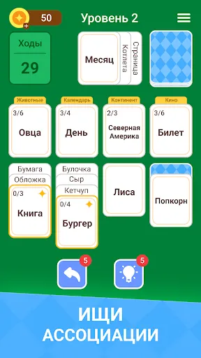 Пасьянс Солитер: игры в слова | Игры | XWorld Пасьянс Солитер: игры в слова | Игры | XWorld