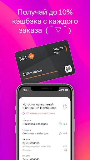 MYBOX: доставка еды, рестораны | Игры | XWorld