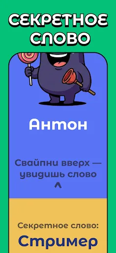 Кто шпион? Игра для компании | Игры | XWorld Кто шпион? Игра для компании | Игры | XWorld