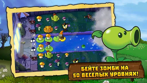 Plants vs. Zombies™ | Игры | XWorld