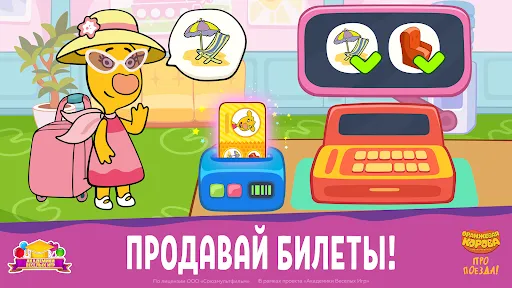 Оранжевая корова: Про Поезда! | Игры | XWorld Оранжевая корова: Про Поезда! | Игры | XWorld