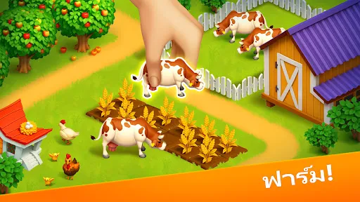 Yellowstone: ผจญภัยฟาร์ม | เกม | XWorld Yellowstone: ผจญภัยฟาร์ม | เกม | XWorld