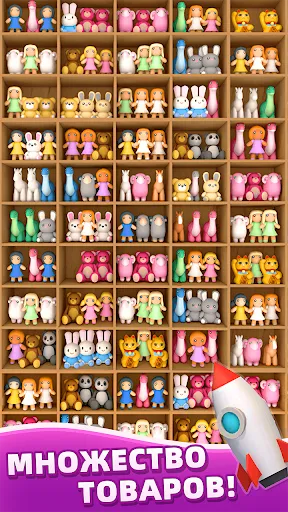 Goods Master 3D-соответствие | Игры | XWorld