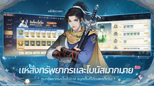 เซียนกระบี่พิชิตมารใหม่ | เกม | XWorld