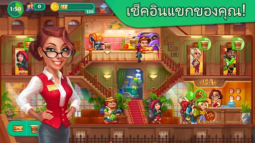 Grand Hotel Mania: เกมส์โรงแรม | เกม | XWorld