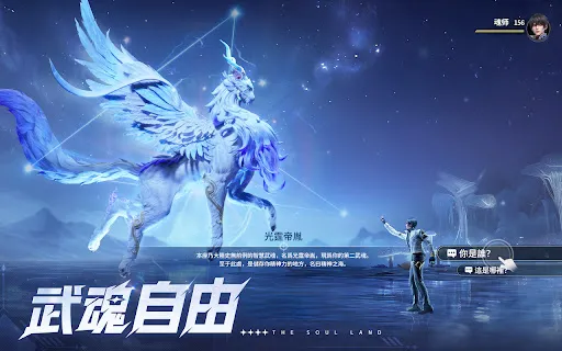 斗羅大陸：獵魂世界 | Games | XWorld