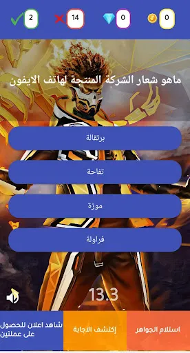 تحدي الأسئلة والجواهر | 游戏 | XWorld