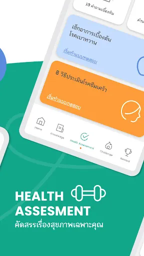 Persona Health | เกม | XWorld