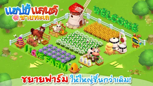 แฟมิลี่บาร์น เวอร์ชั่นแทงโก้ | เกม | XWorld