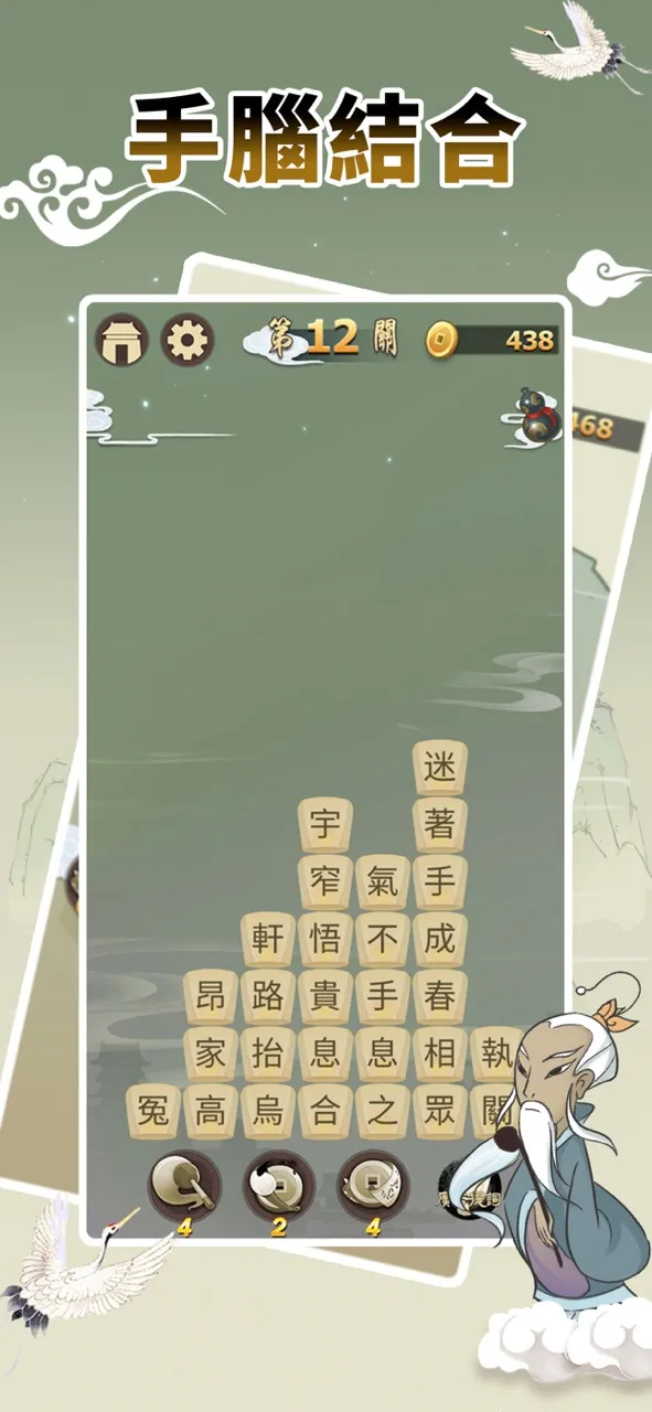 成語高手 - 成語接龍 | Games | XWorld