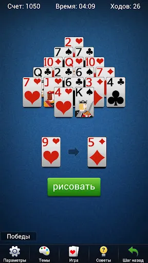 пирамида пасьянс - карточные | Игры | XWorld пирамида пасьянс - карточные | Игры | XWorld