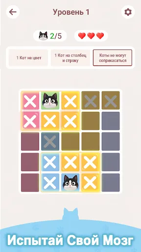 Meowdoku | Игры | XWorld