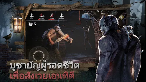 Dead by Daylight Mobile | เกม | XWorld