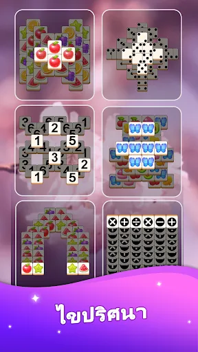 Match Tile Scenery | เกม | XWorld