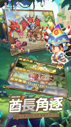部落物語 | Permainan | XWorld